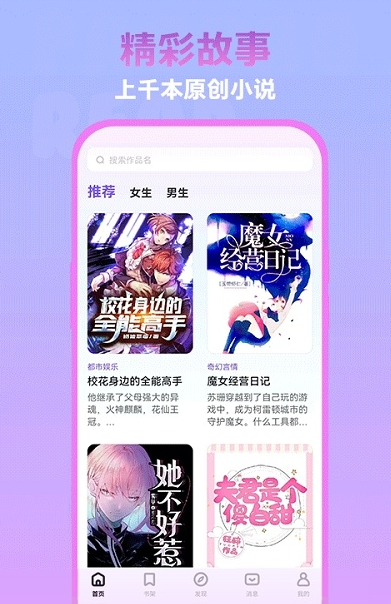 泡泡阅读手机版