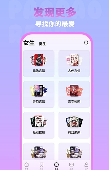泡泡阅读手机版