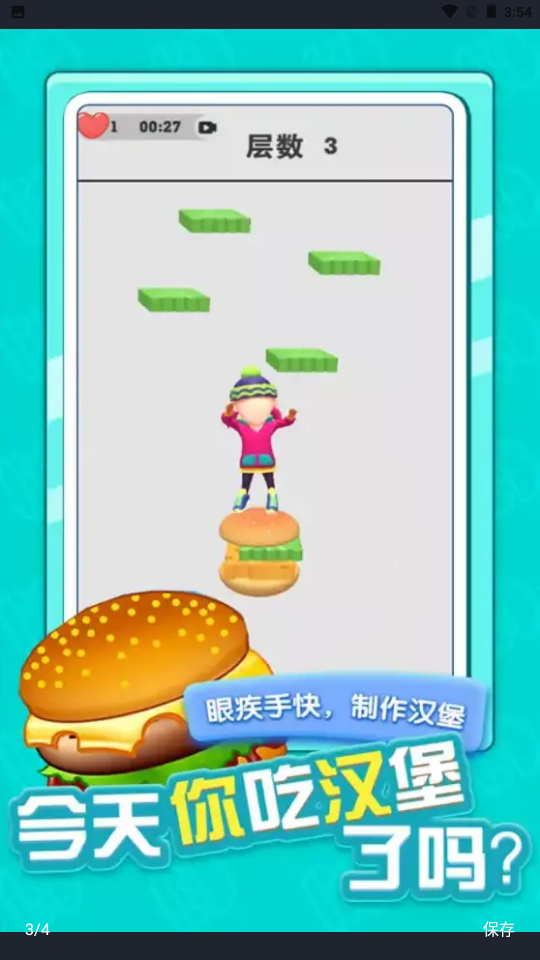 汉堡达人最新版