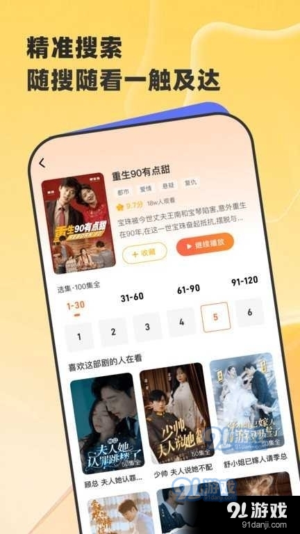 星芽短剧免费版