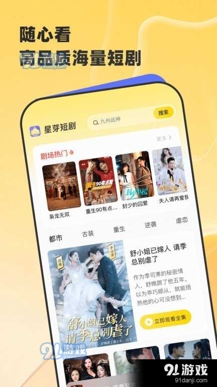 星芽短剧免费版