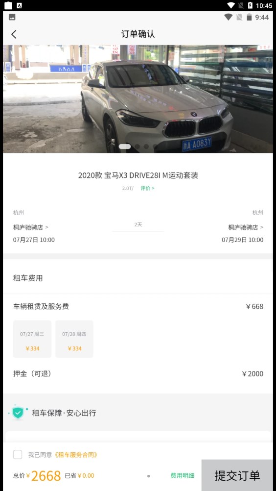 葫芦香车最新版