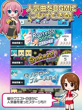 初音未来谜之音乐彗星手机版