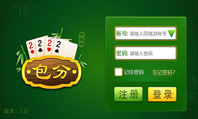 同城游包分免费版