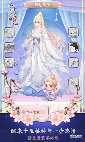 三生三世十里桃花白浅传