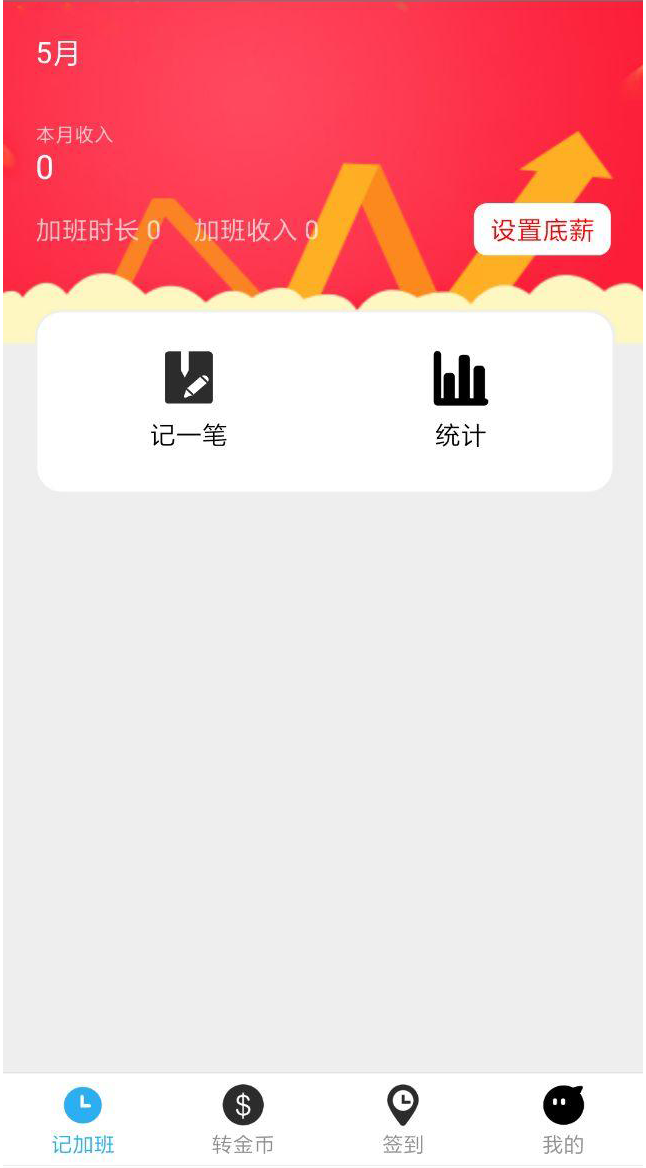 钱宝宝2020最新版