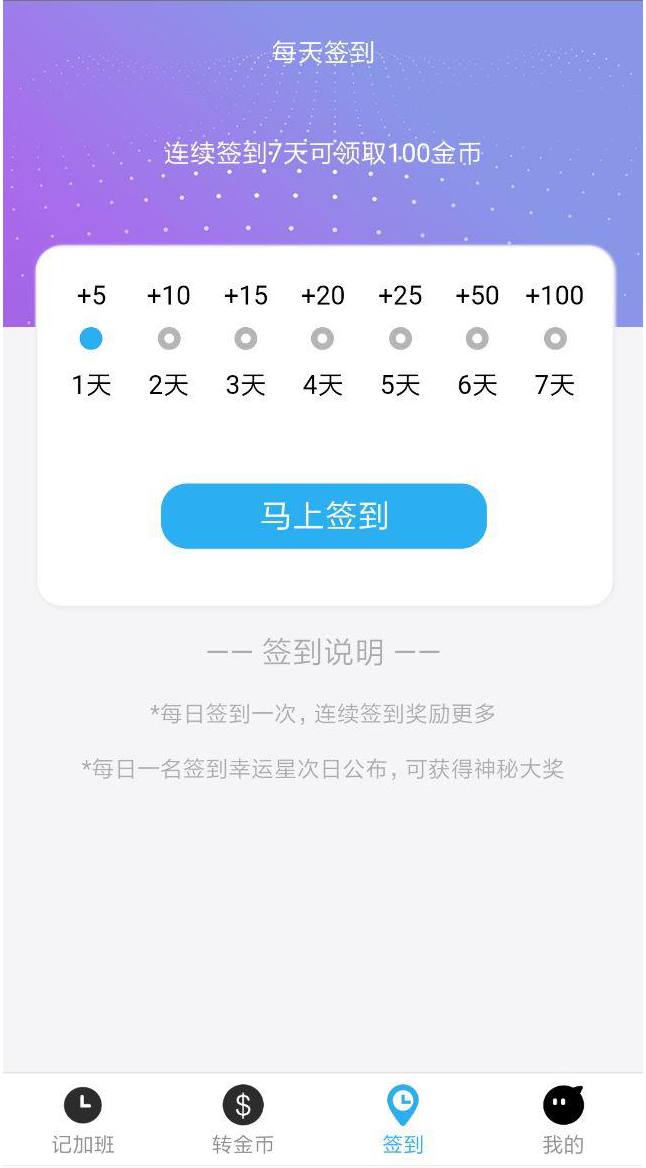 钱宝宝2020最新版