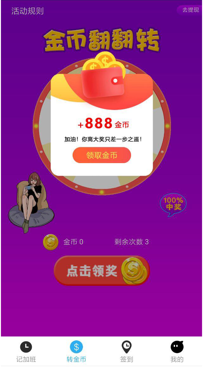 钱宝宝2020最新版