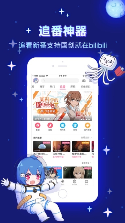 哔哩哔哩play版最新版