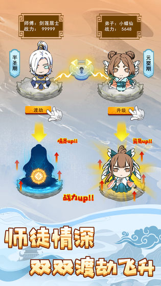 掌门求带飞2021最新版