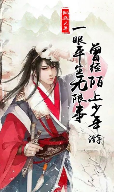 梦余一生为君愿最新版