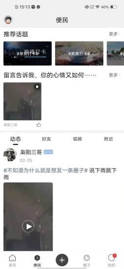 掌上都昌手机版