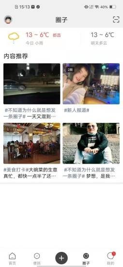 掌上都昌手机版