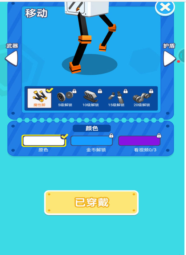 拼装机器人乱斗