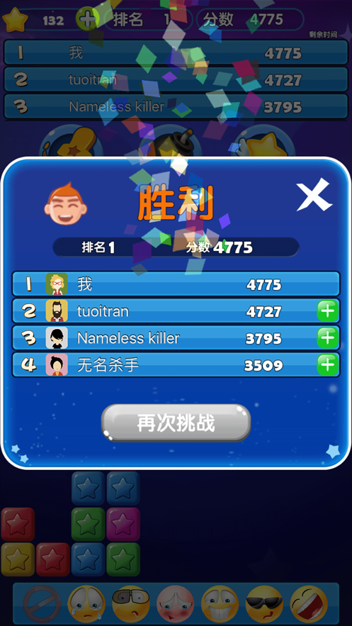 最强爱消消红包版