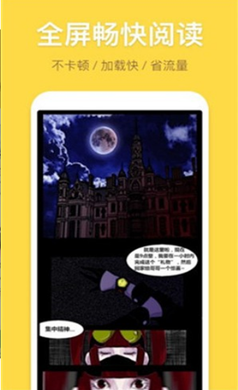 露露漫画官方版