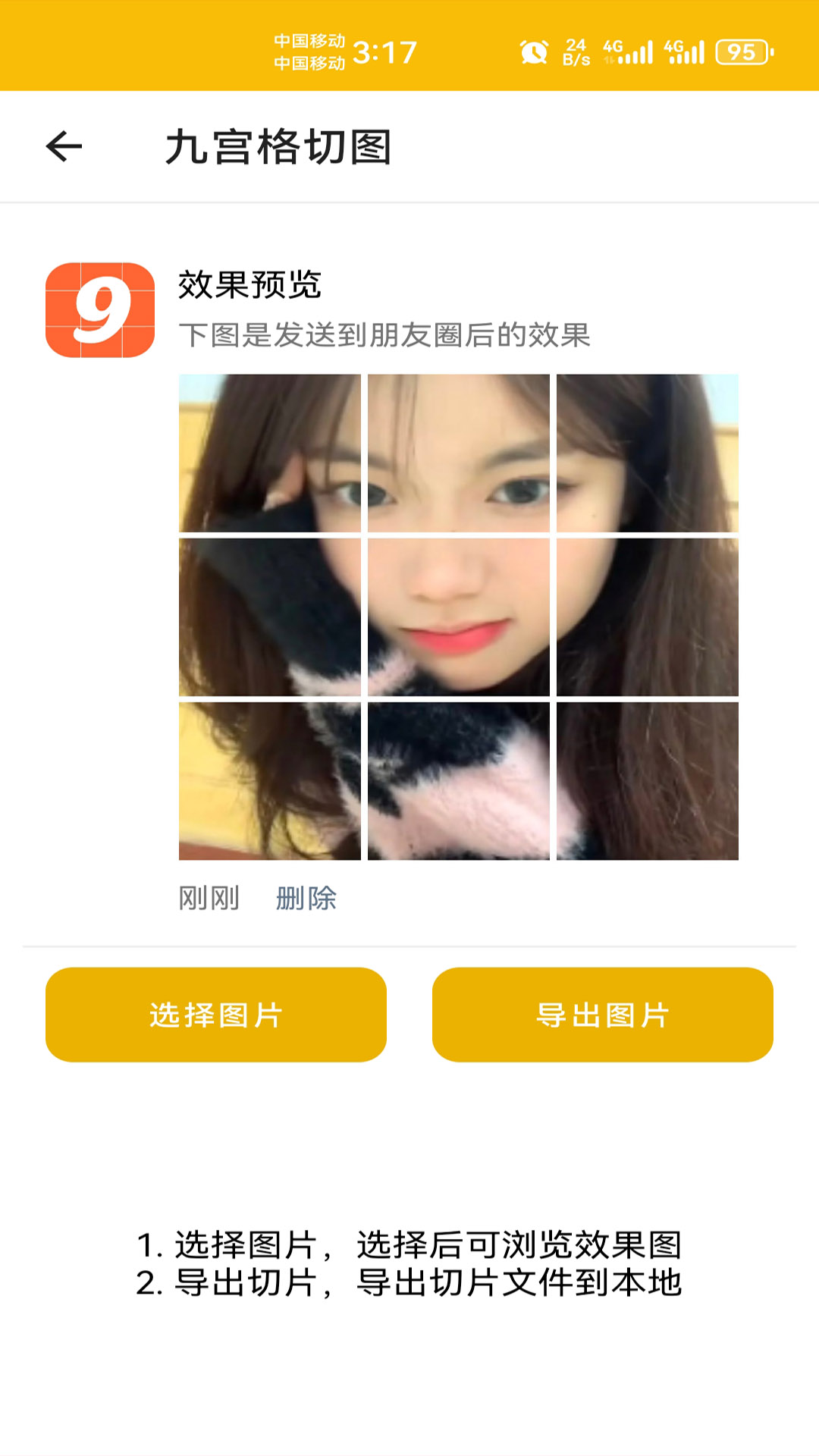 头像定制定制版