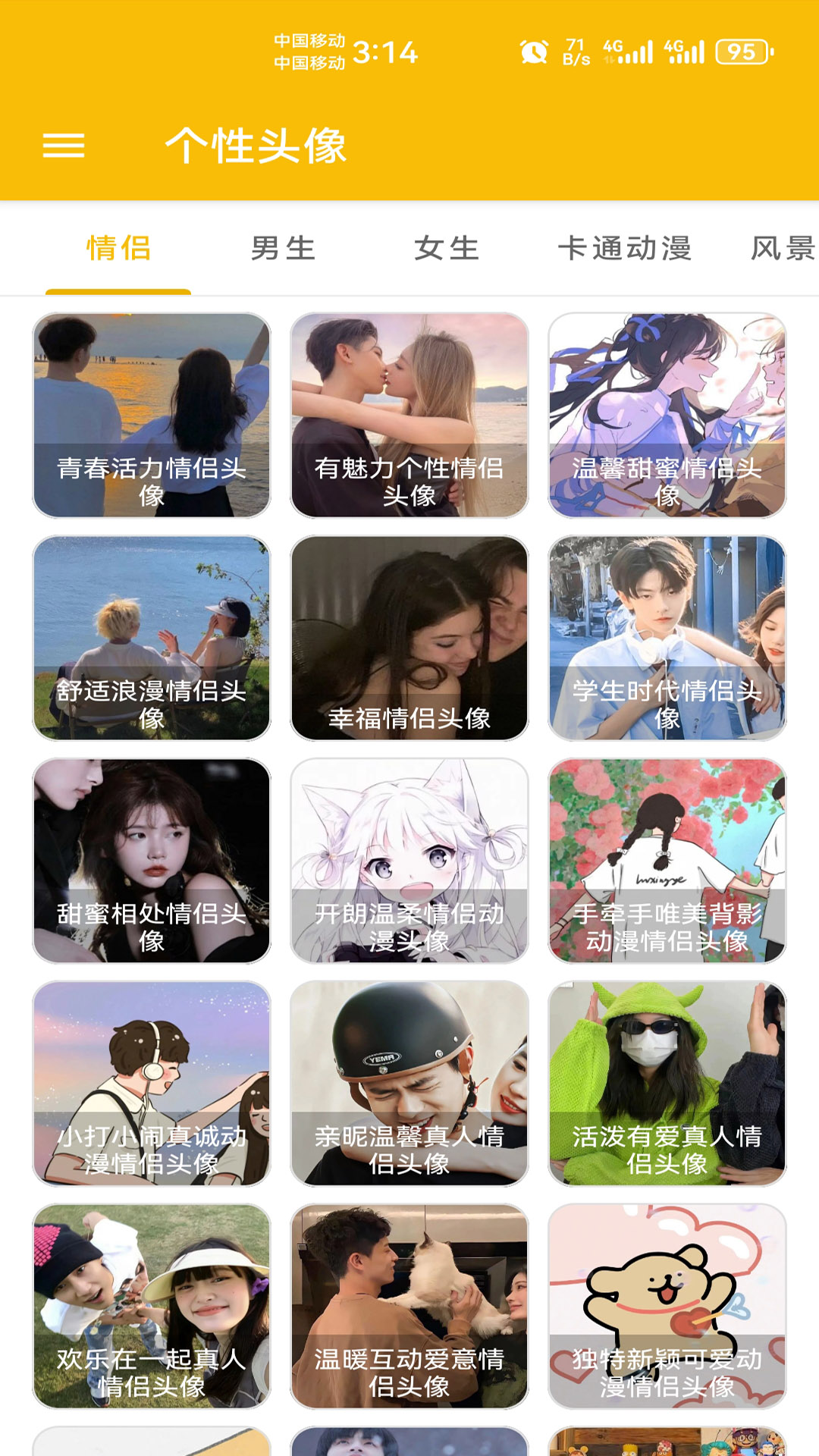 头像定制定制版