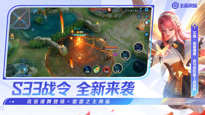 王者荣耀 海诺版本