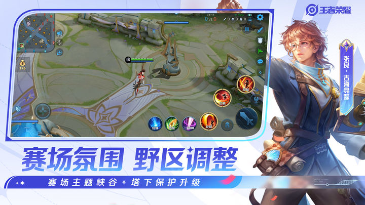 王者荣耀 海诺版本