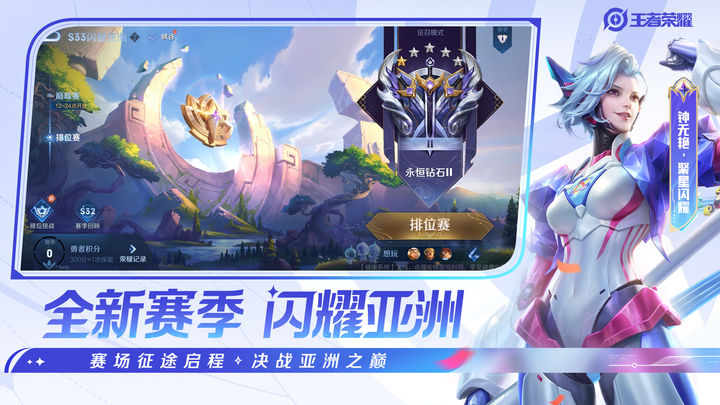 王者荣耀 海诺版本