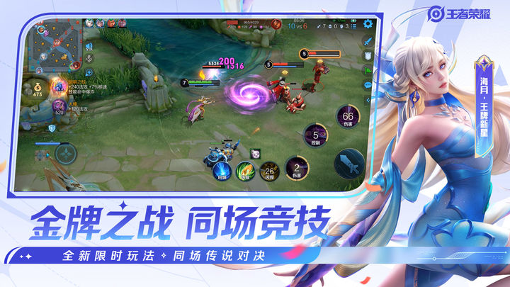 王者荣耀 海诺版本