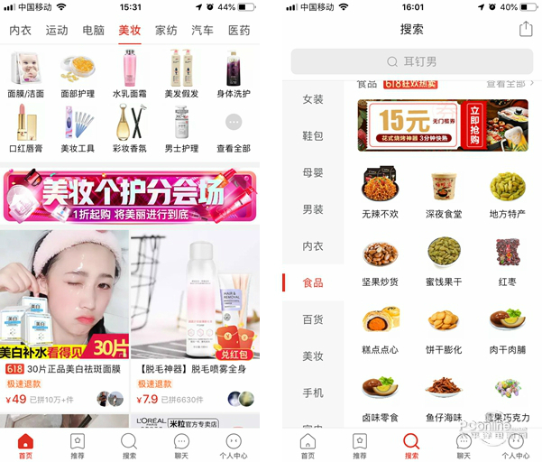 拼多多双11抢券神器2021