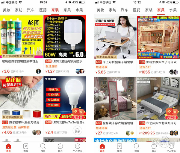 拼多多双11抢券神器2021