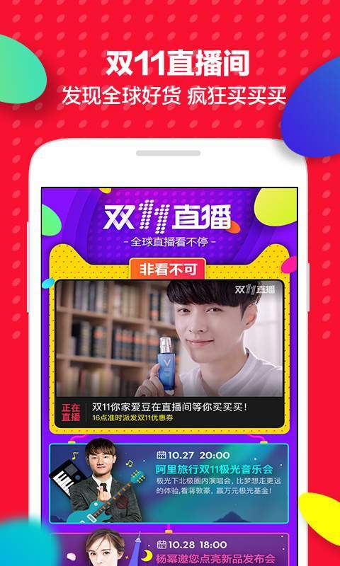 天猫茅台抢购助手