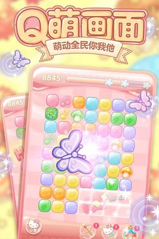 HelloKitty点点消免费版