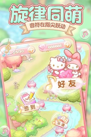 HelloKitty点点消免费版
