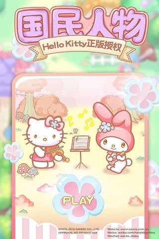 HelloKitty点点消免费版
