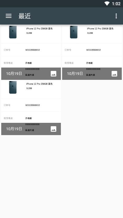 QQ卡片生成安卓版
