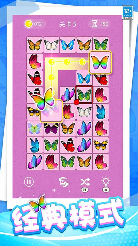 开心连一连离线版