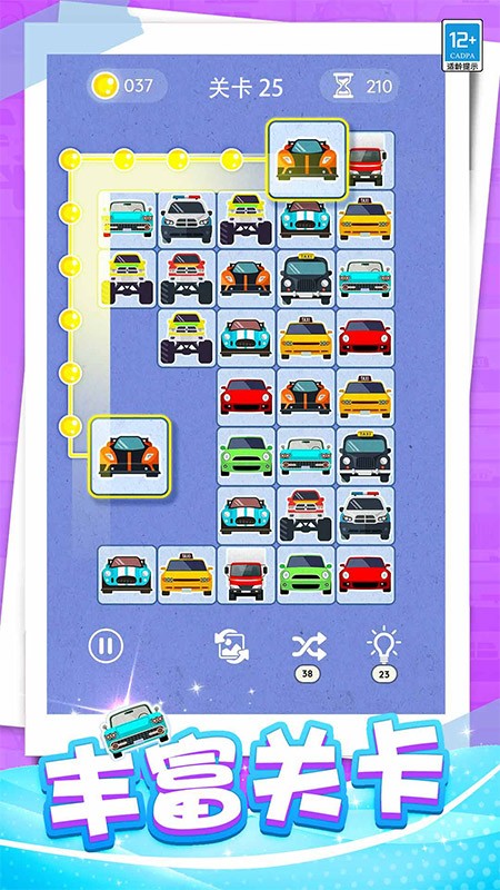 开心连一连离线版