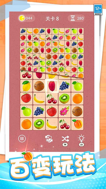 开心连一连离线版