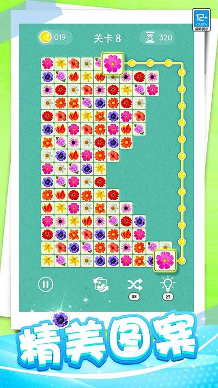 开心连一连离线版