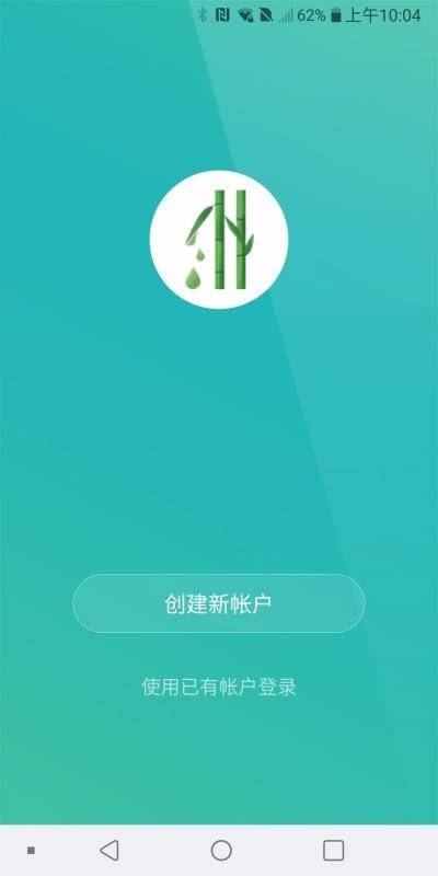 清竹智能最新版