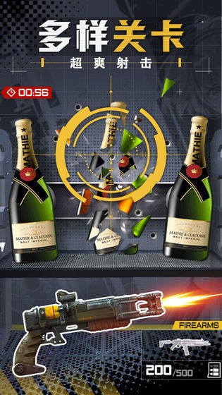 王牌枪战手游