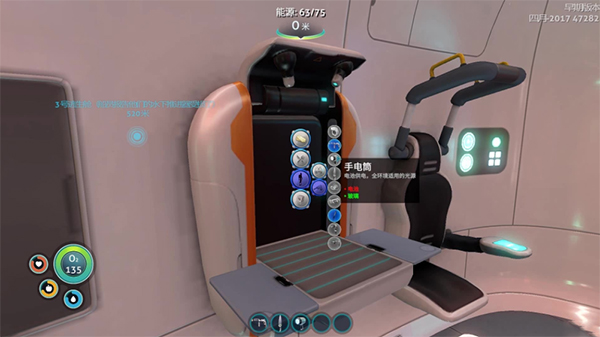 深海迷航免费中文