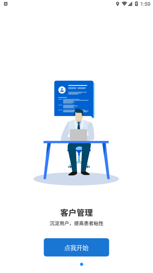 施强健康医助端手机版