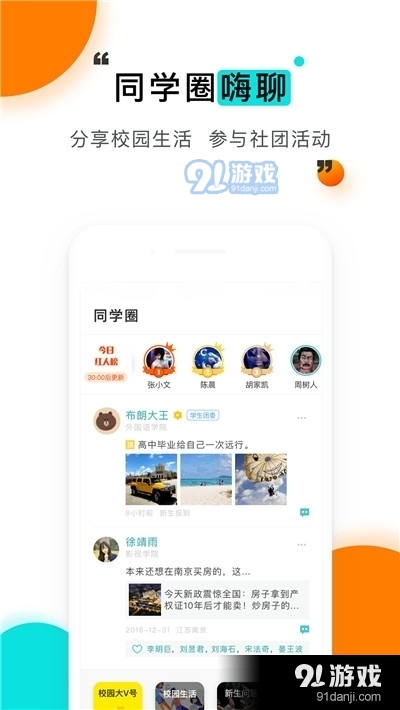 今日校园请假伪造模拟器