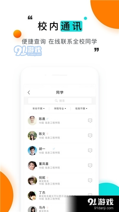今日校园请假伪造模拟器