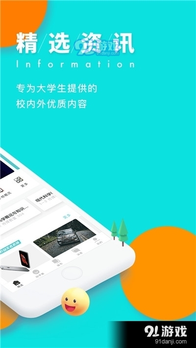 今日校园请假伪造模拟器