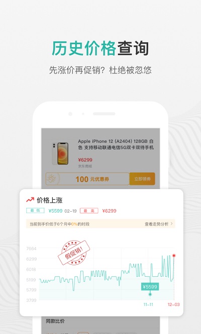 购物党官方版app
