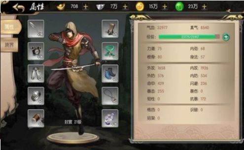 一剑九州行满v版