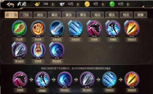 一剑九州行满v版