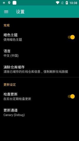 Magisk软件免费版