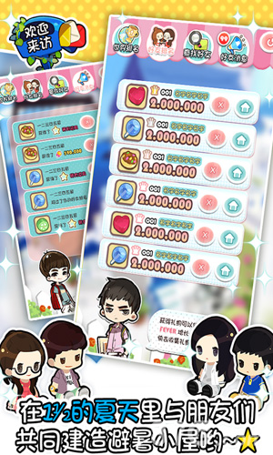 一又二分之一的夏天最新版