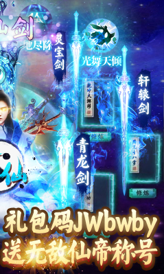 诛剑奇侠传安卓最新版